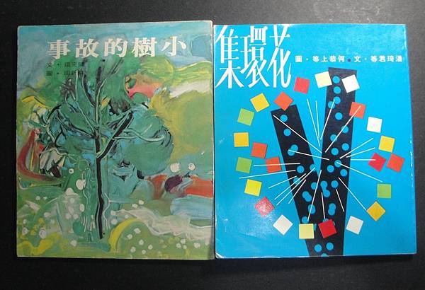 童年記憶之中華兒童叢書