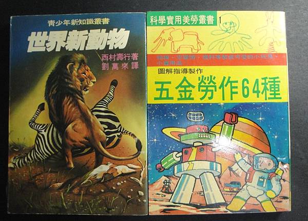 小時候的回憶：台南大山書店還健在！