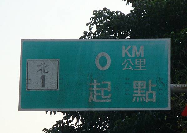 淡水三芝石門的鄉道（上）