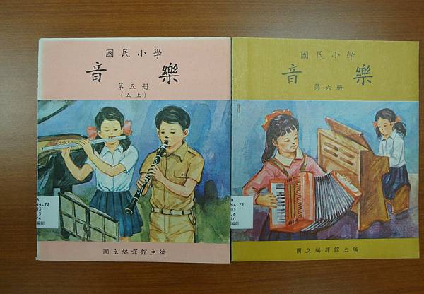 六、七十年代臺灣書店的國小課本（下）