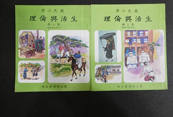 六、七十年代臺灣書店的國小課本（下）