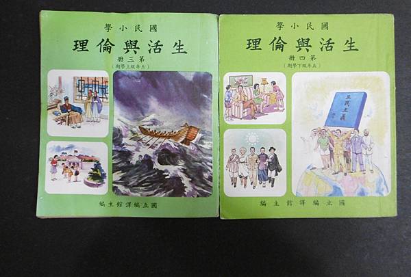 六、七十年代臺灣書店的國小課本（下）