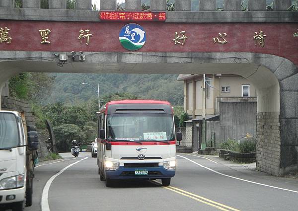 萬里、基隆的工礦業遺跡