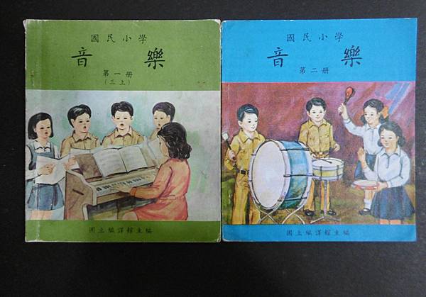 六、七十年代臺灣書店的國小課本（下）