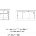 3-2柱箍筋配置圖.jpg