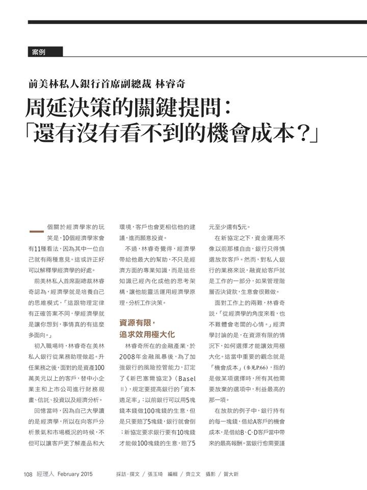 專訪1 專訪1