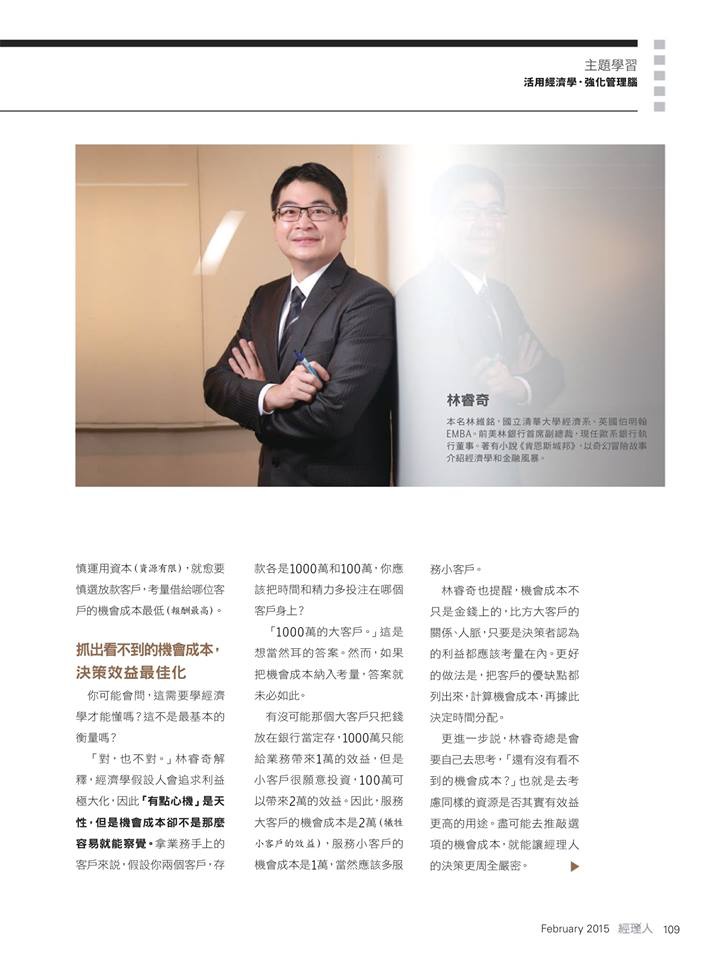 專訪2 專訪2