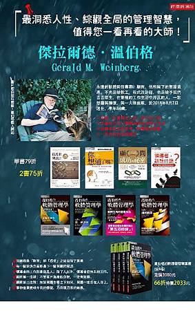 溫伯格紀念書展.jpg 溫伯格紀念書展.jpg