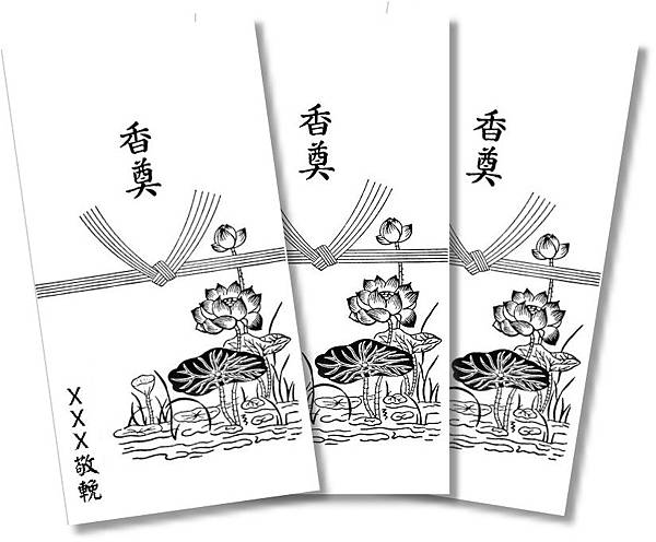 香奠怎麼寫 Dr Shui 香奠怎麼寫 Dr Shui