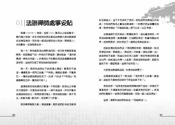 軟身段內文(樣本)_頁面_12.jpg