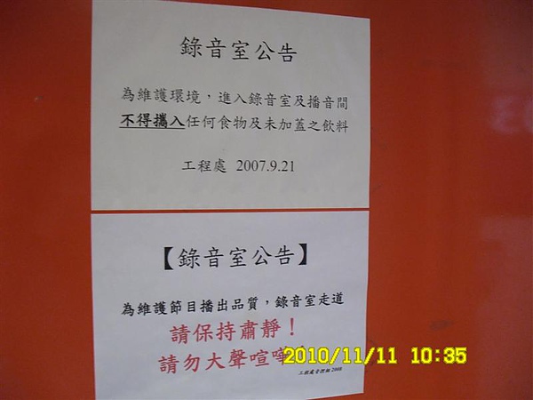 20101111中廣-幸福好時光-老夫子 (2) (Medium).JPG