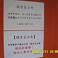 20101111中廣-幸福好時光-老夫子 (2) (Medium).JPG