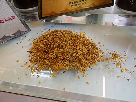 苗栗南庄美食推薦 行動支付暢遊老街傳奇桂花釀老家米食堂有美桂花釀 渣男貓女邊化妝邊旅行 痞客邦 苗栗南庄美食推薦 行動支付暢遊老街傳奇桂花釀老家米食堂有美桂花釀 渣男貓女邊化妝邊旅行 痞客邦