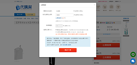 填寫日本yahoo拍賣金額上限