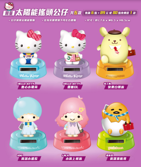 7-11 SANRIO CHARACTERS 7-11 SANRIO CHARACTERS