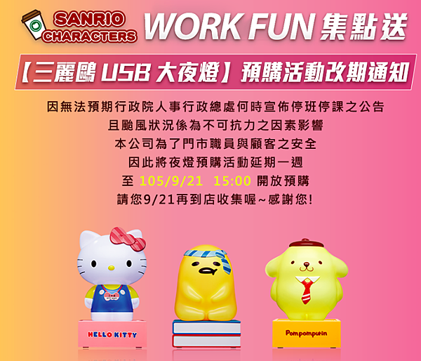 7-11 SANRIO CHARACTERS 7-11 SANRIO CHARACTERS
