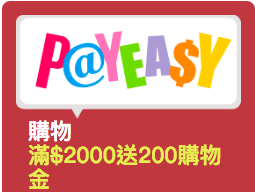 payeasy