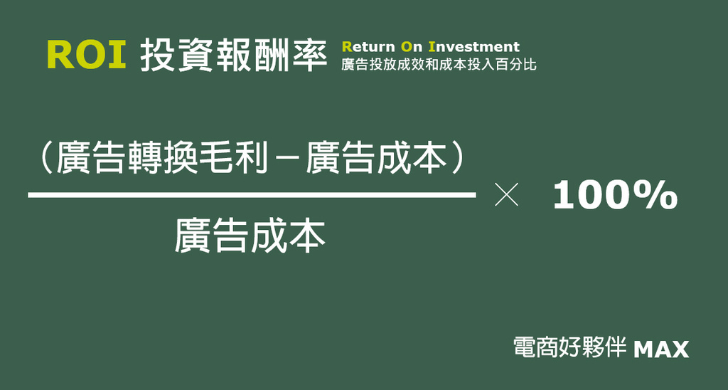 電子商務 網路行銷 必懂的30個常用名詞