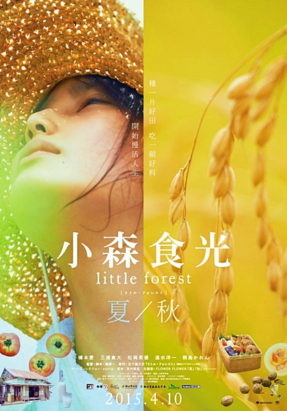 little forest