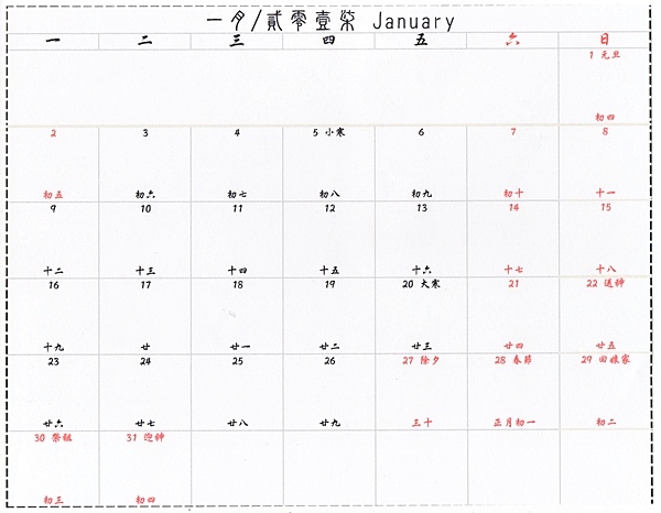 手帳 手帳格式挑選的私心得 月記事 一週兩頁 兩日一頁 每日一頁 石東藏 痞客邦