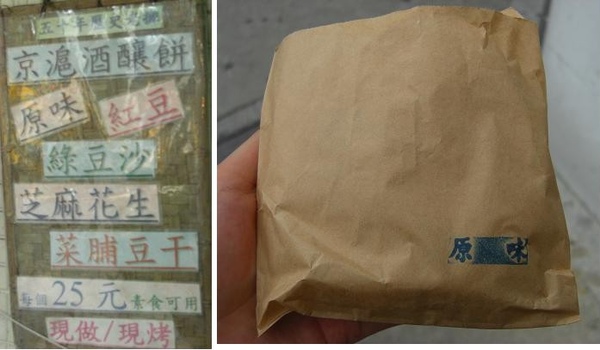 酒釀2.JPG 酒釀2.JPG