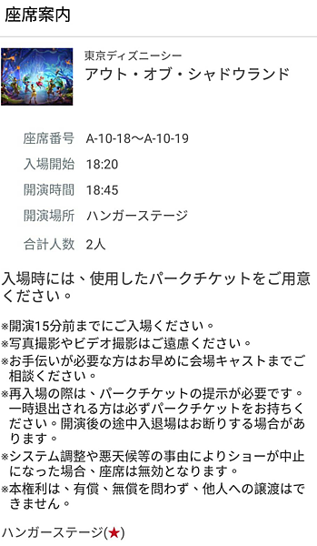 【2024日本東京迪士尼樂園、海洋】(NEW!)迪士尼最新九