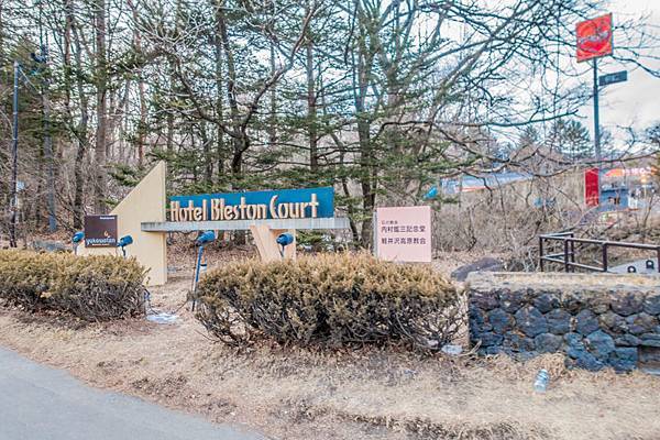 【日本。景點】東京輕井澤星野度假村六大景點行程規劃：高原教會