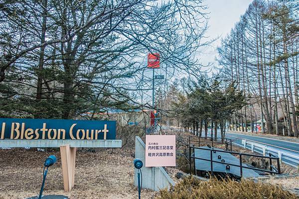 【日本。景點】東京輕井澤星野度假村六大景點行程規劃:高原教會 【日本。景點】東京輕井澤星野度假村六大景點行程規劃:高原教會