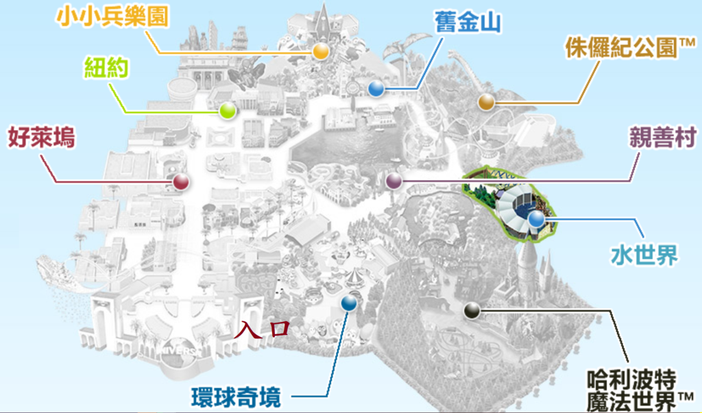 【日本大阪環球影城】2024行前必看環球影城USJ最新入園全