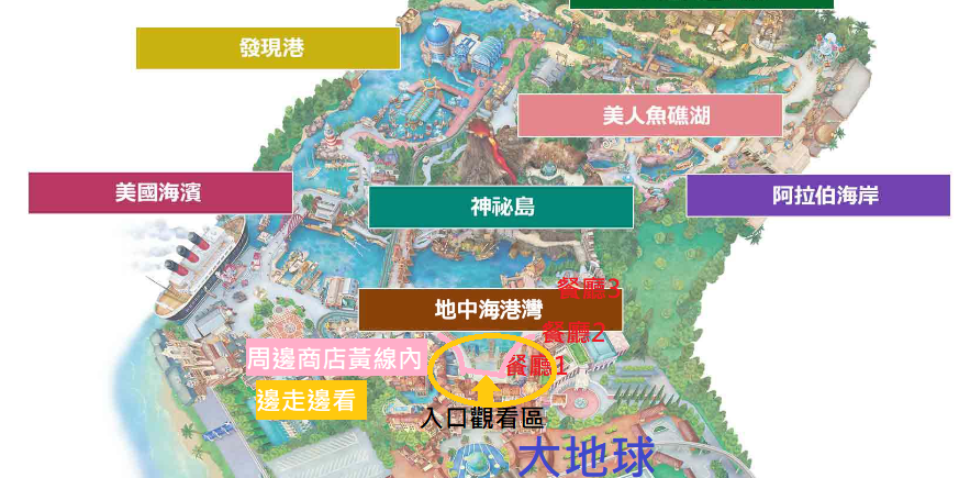 【2024日本東京迪士尼樂園、海洋】(NEW!)迪士尼最新九