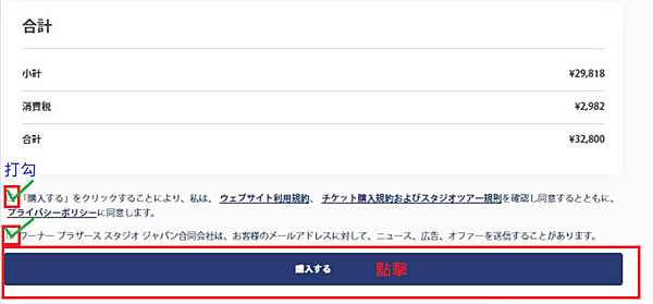 【2024 日本東京哈利波特影城片購票攻略】東京豐島園哈利波