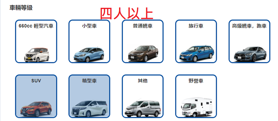 【日本ToCoo最大租車網教學（內含最新2024優惠劵)】日