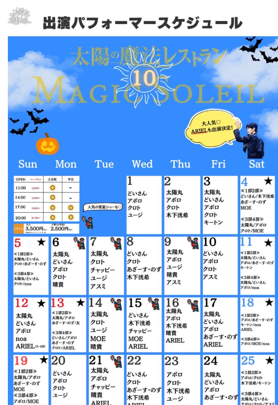 🎩【大阪・室內景點】梅田太陽魔法餐廳全攻略：免淋雨/步行10