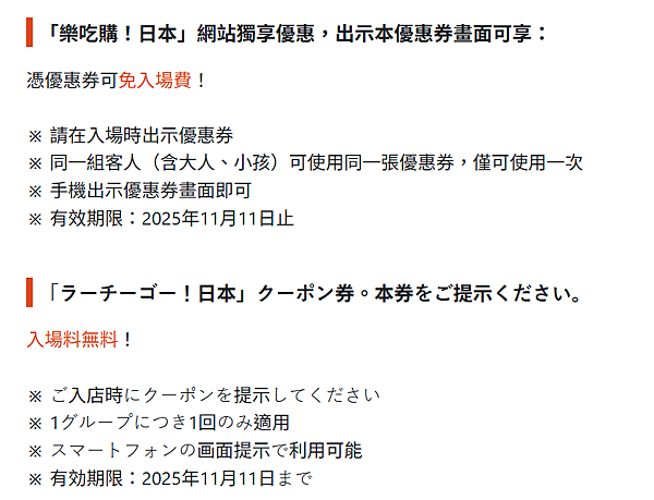 🎩【大阪・室內景點】梅田太陽魔法餐廳全攻略:免淋雨/步行10 🎩【大阪・室內景點】梅田太陽魔法餐廳全攻略:免淋雨/步行10