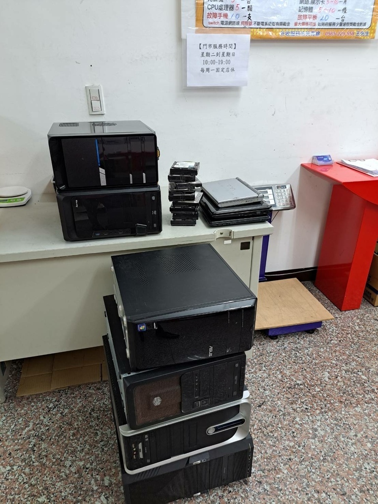 【報廢資訊設備回收】