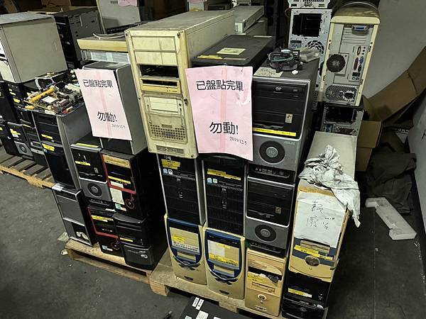 【預約回收報廢資訊設備】