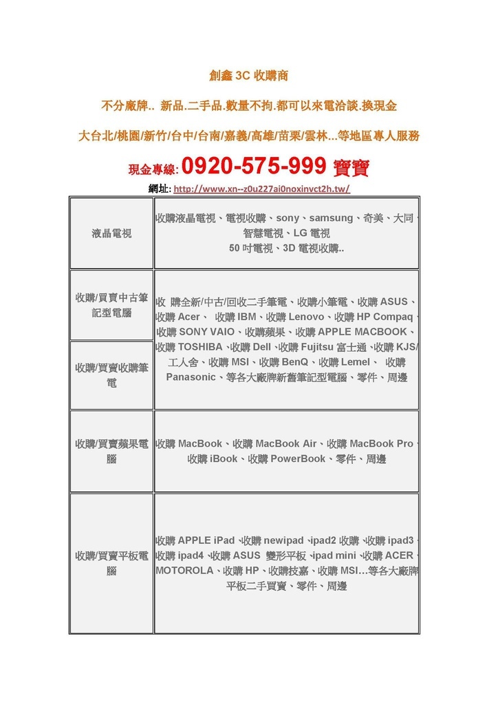 寶寶收購 寶寶收購