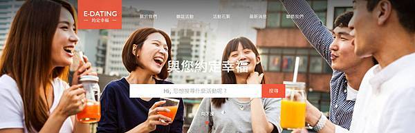 Edating約定幸福官方fb粉絲團上線囉 Edating Edating約定幸福的ptt部落格 Udn部落格