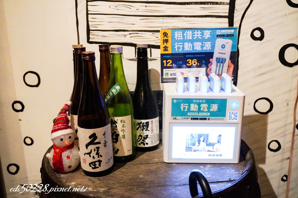 摩多居酒屋