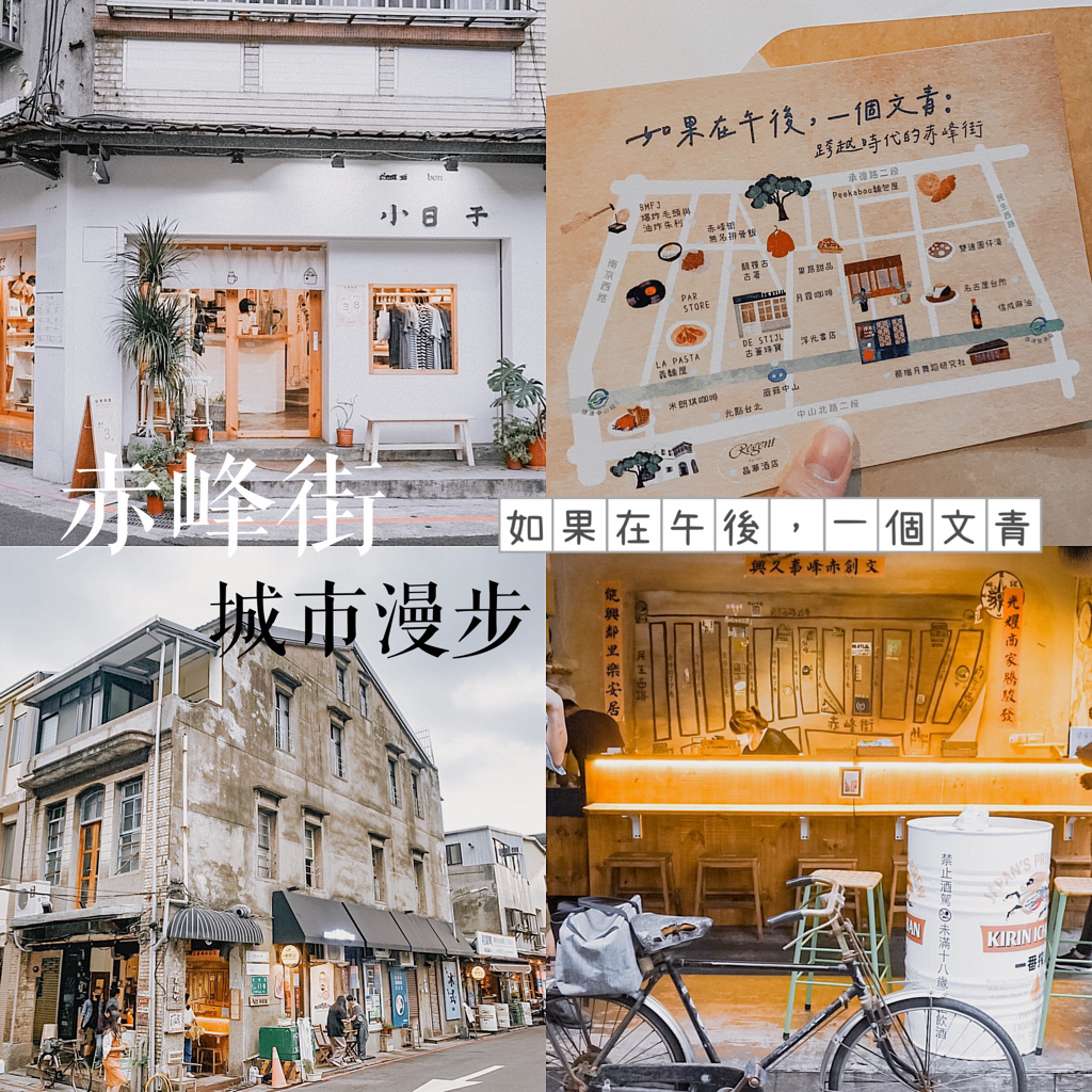 【台北住宿】晶華酒店Regent｜邊享受現代美學邊步行文藝小