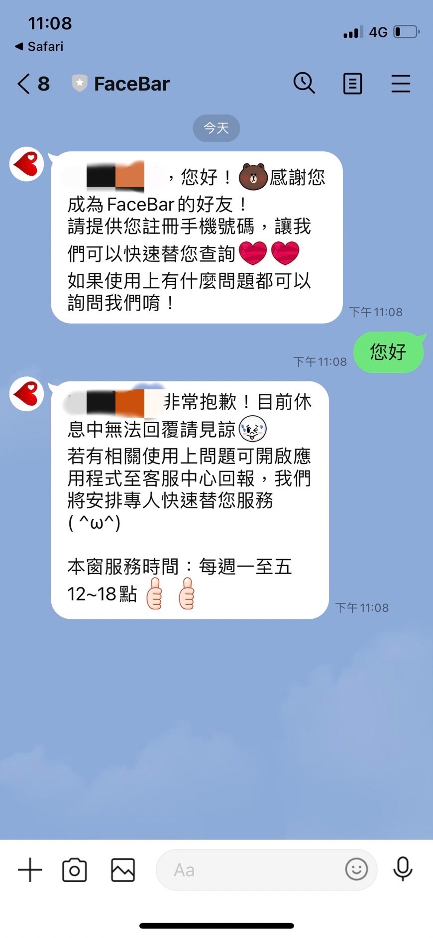 必玩交友軟體