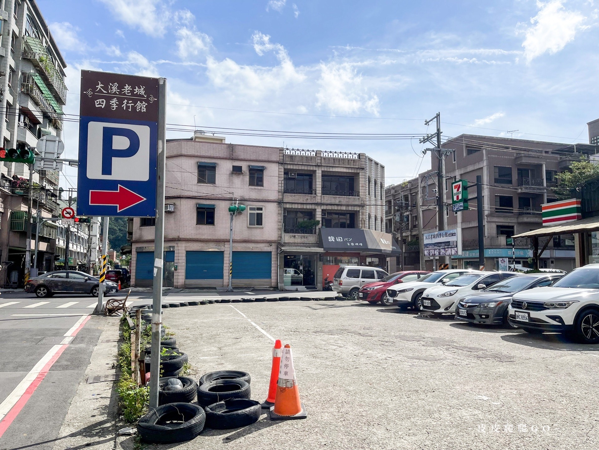 大溪老城四季行館