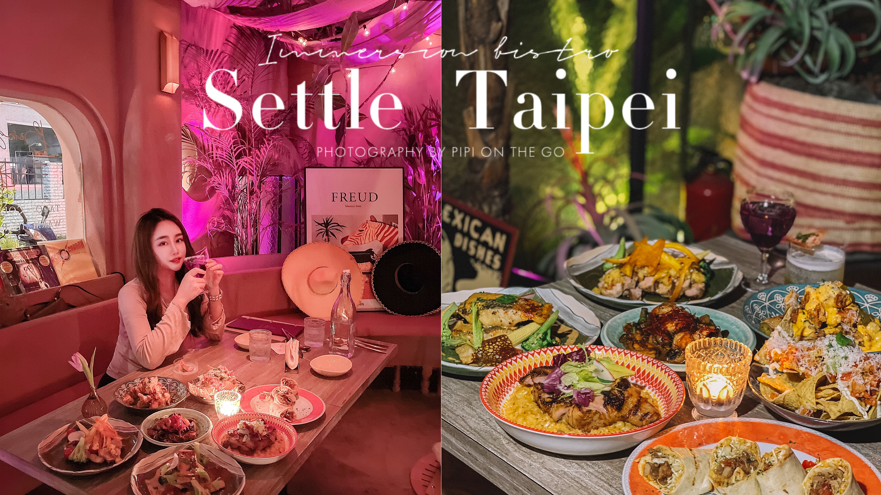 【大安區餐酒館推薦】Settle Taipei 南美風餐酒館