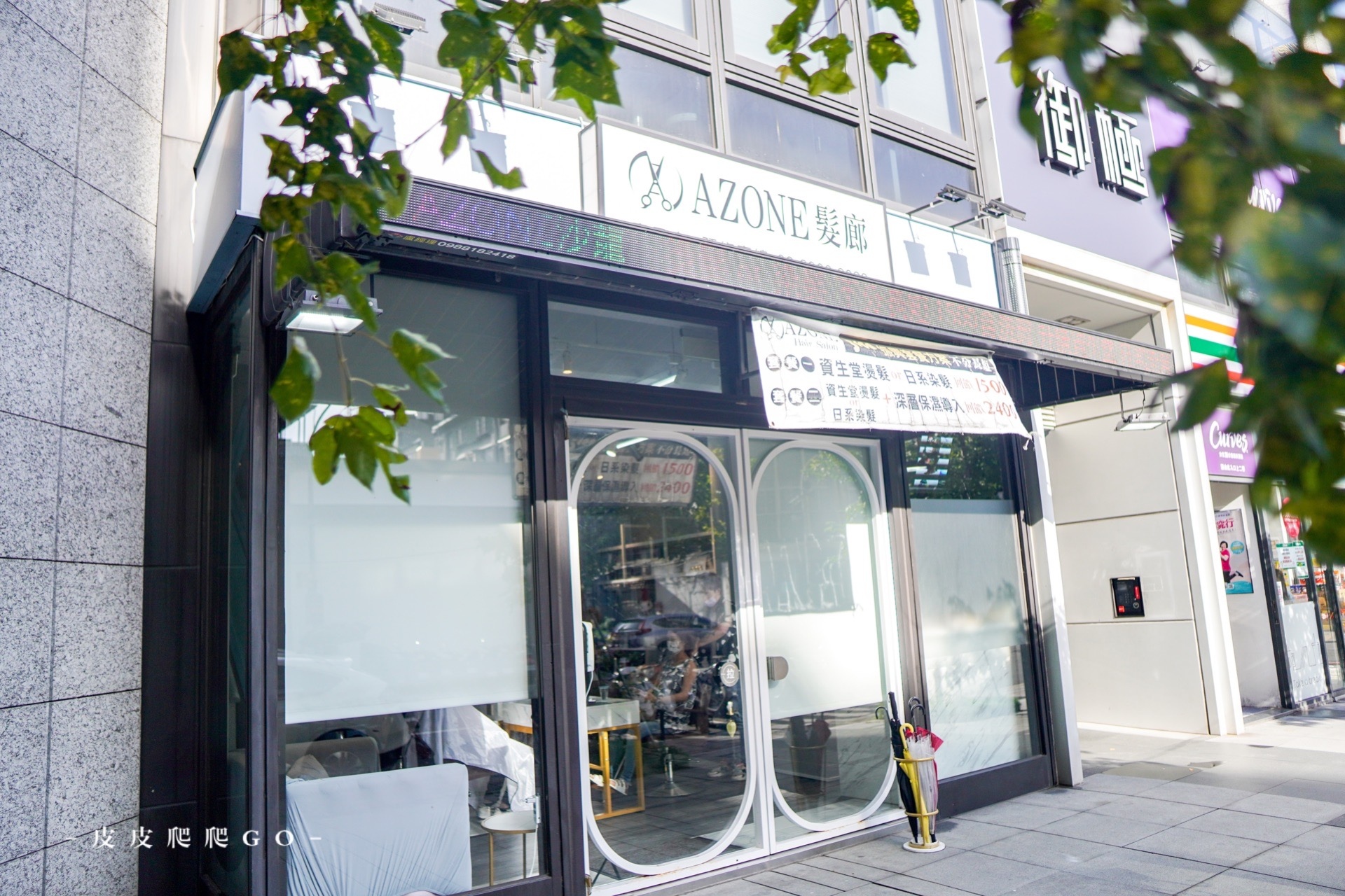 Azone hair髮廊寶貝店