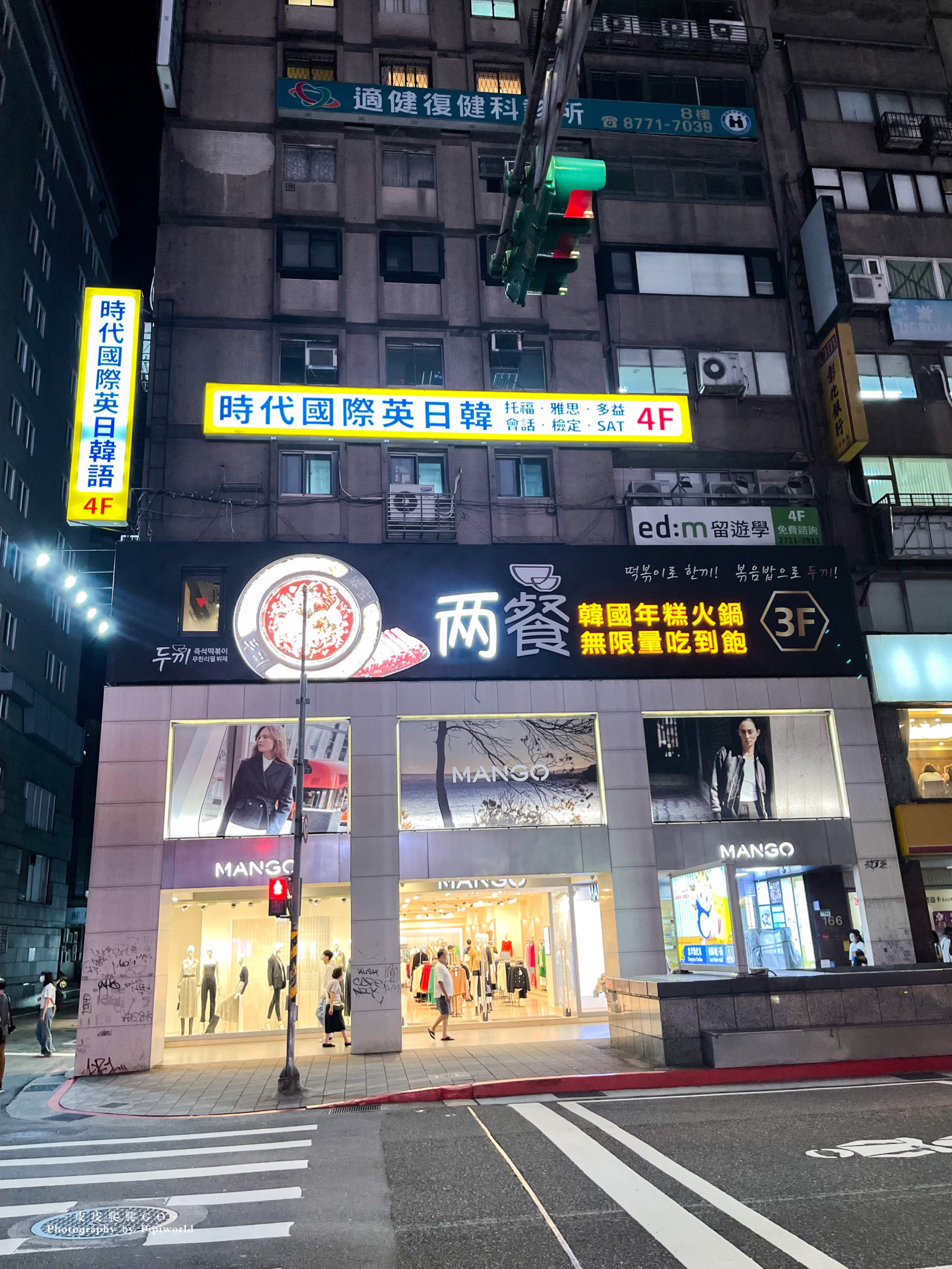 兩餐敦化店