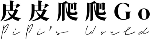 【赤峰街-島內散步】如果在午後，一個文青：跨越時空的赤峰街｜