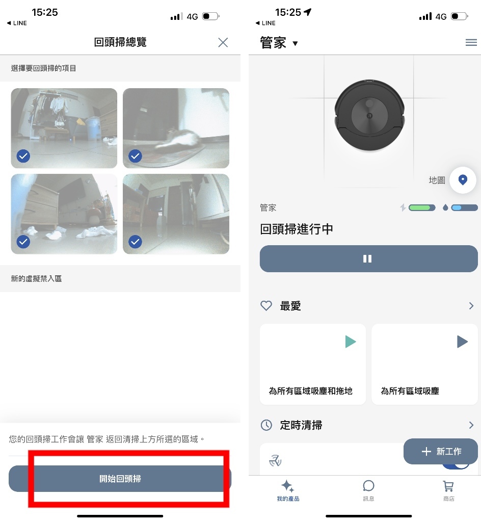 【掃拖機器人推薦】iRobot Roomba Combo J