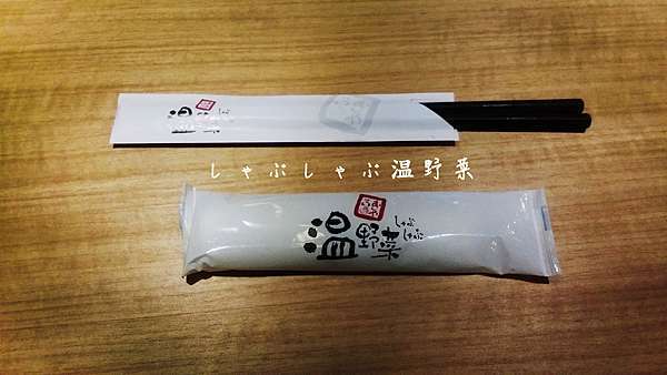 台北 しゃぶしゃぶ温野菜 最餓深重的女漢子武林秘笈 痞客邦 台北 しゃぶしゃぶ温野菜 最餓深重的女漢子武林秘笈 痞客邦