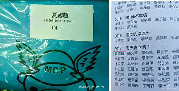記2023泳渡日月潭 記2023泳渡日月潭