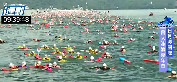 記2023泳渡日月潭 記2023泳渡日月潭